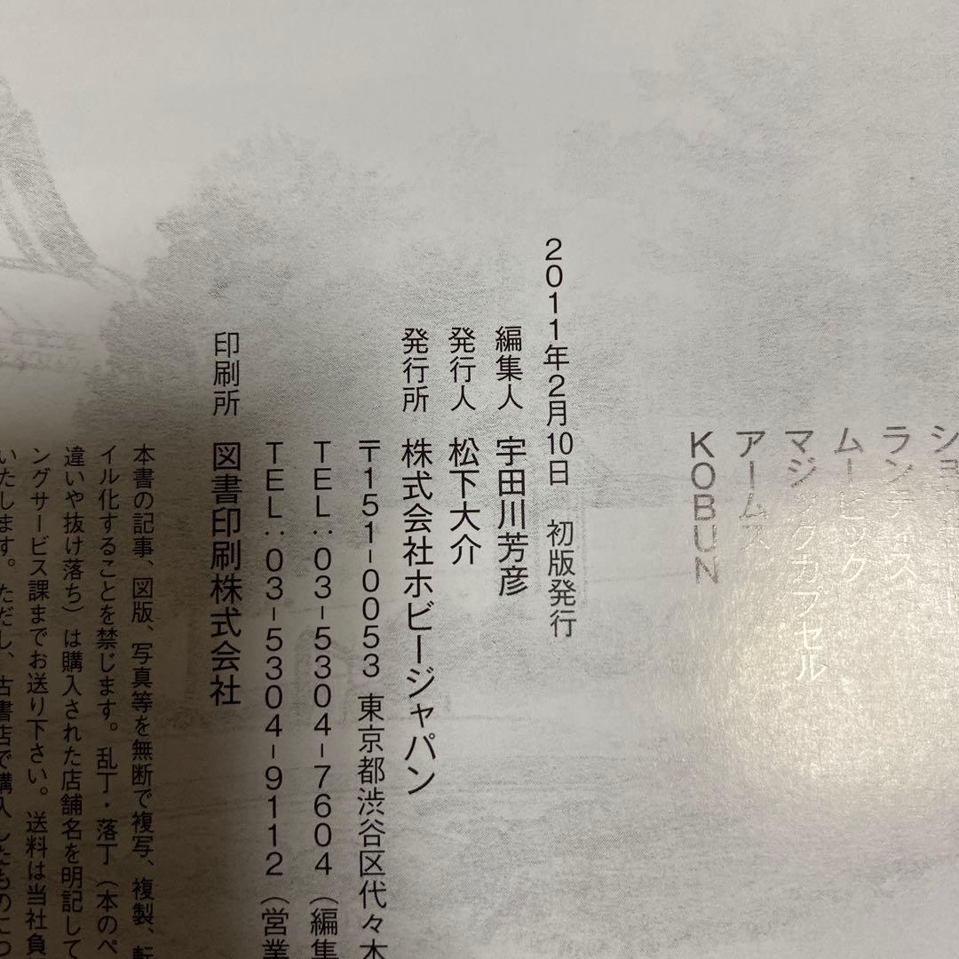 百花繚乱サムライガールズ大百花