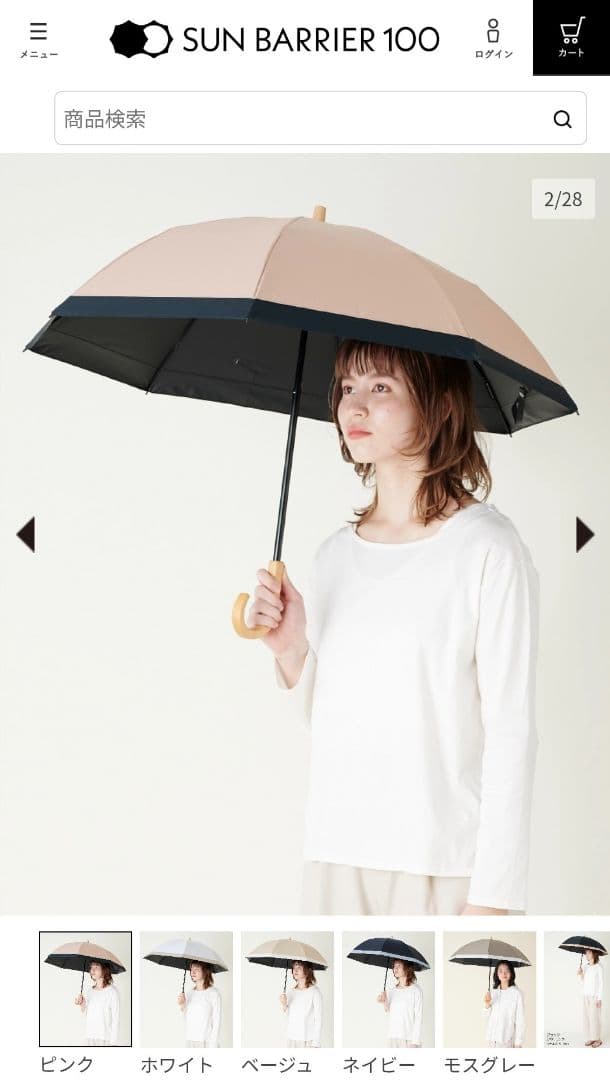 サンバリア100 折りたたみ日傘 ２段折 / コンビ（ピンク）