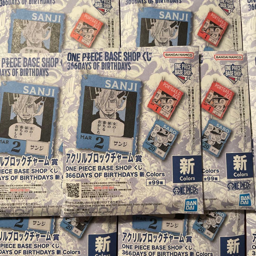 ONEPIECE BASESHOPくじ アクリルブロックチャーム13個　1－3月