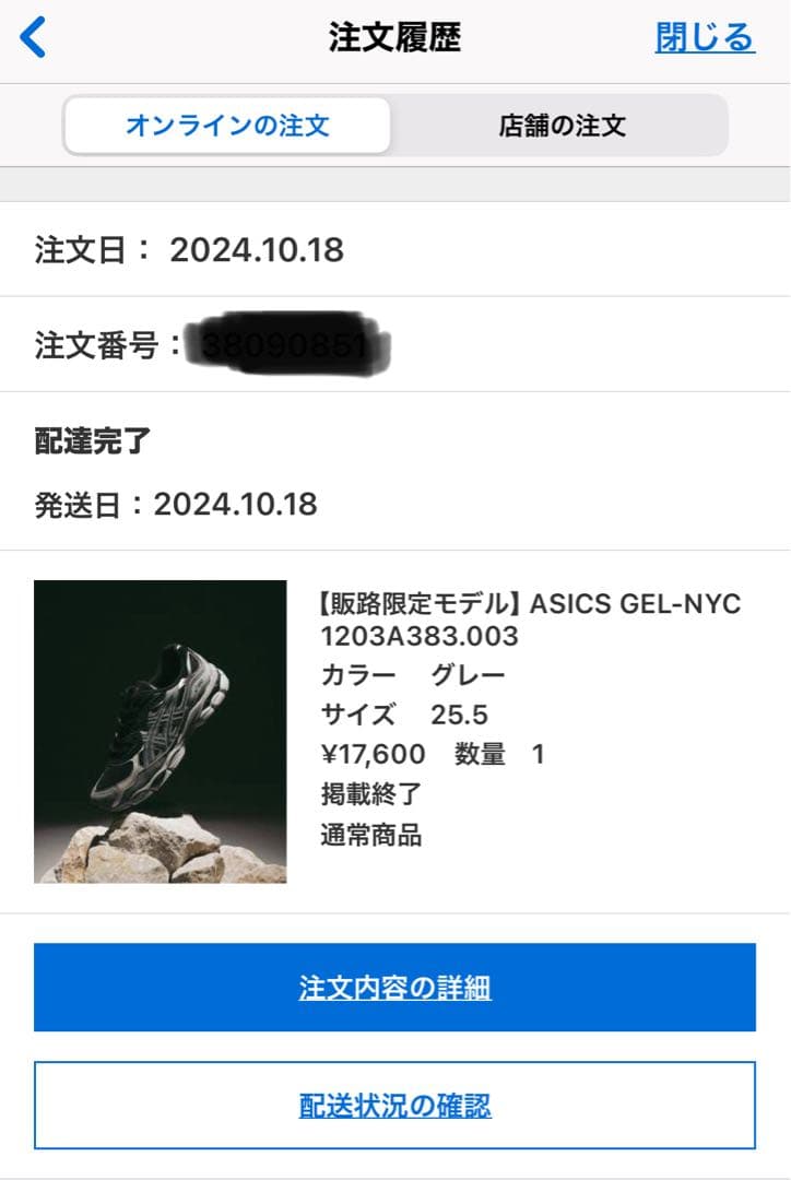 asics GEL-NYC BLACK/FJORD GREY 25.5 販路限定