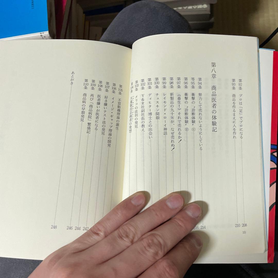 売れるパッケージ110カ条: パッケージを診断してみよう　加納光