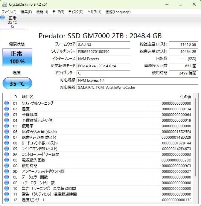 自作ゲーミングPC NVIDIA GeForce RTX搭載