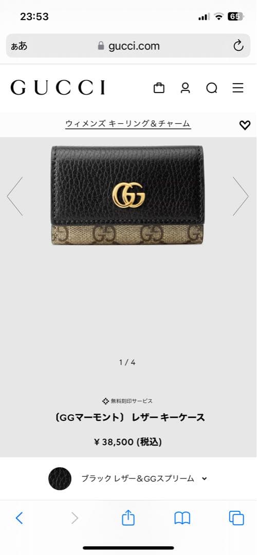GUCCI〔GGマーモント〕 レザー キーケース