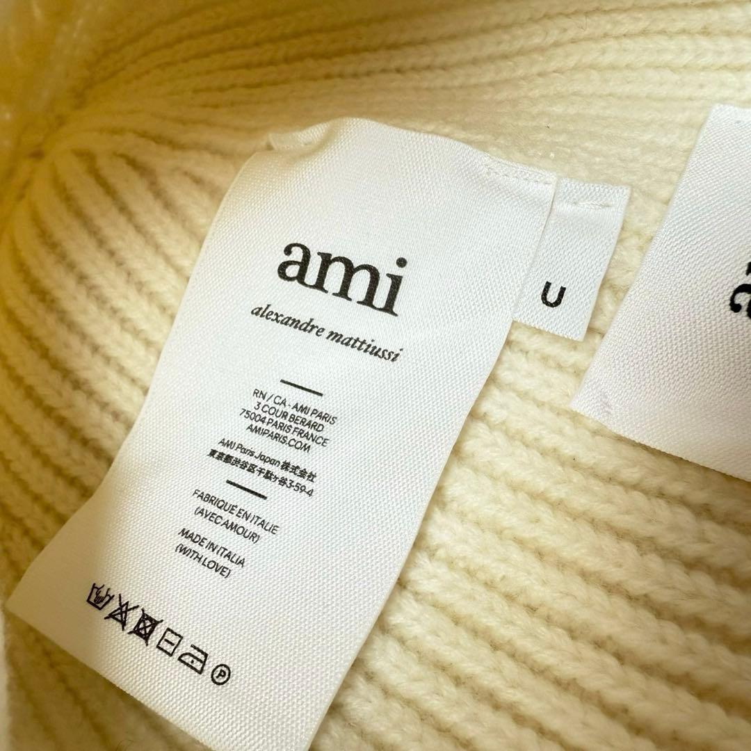 AMI PARIS アミパリス ニット帽 ハートロゴ アイボリー　袋付 最終価格