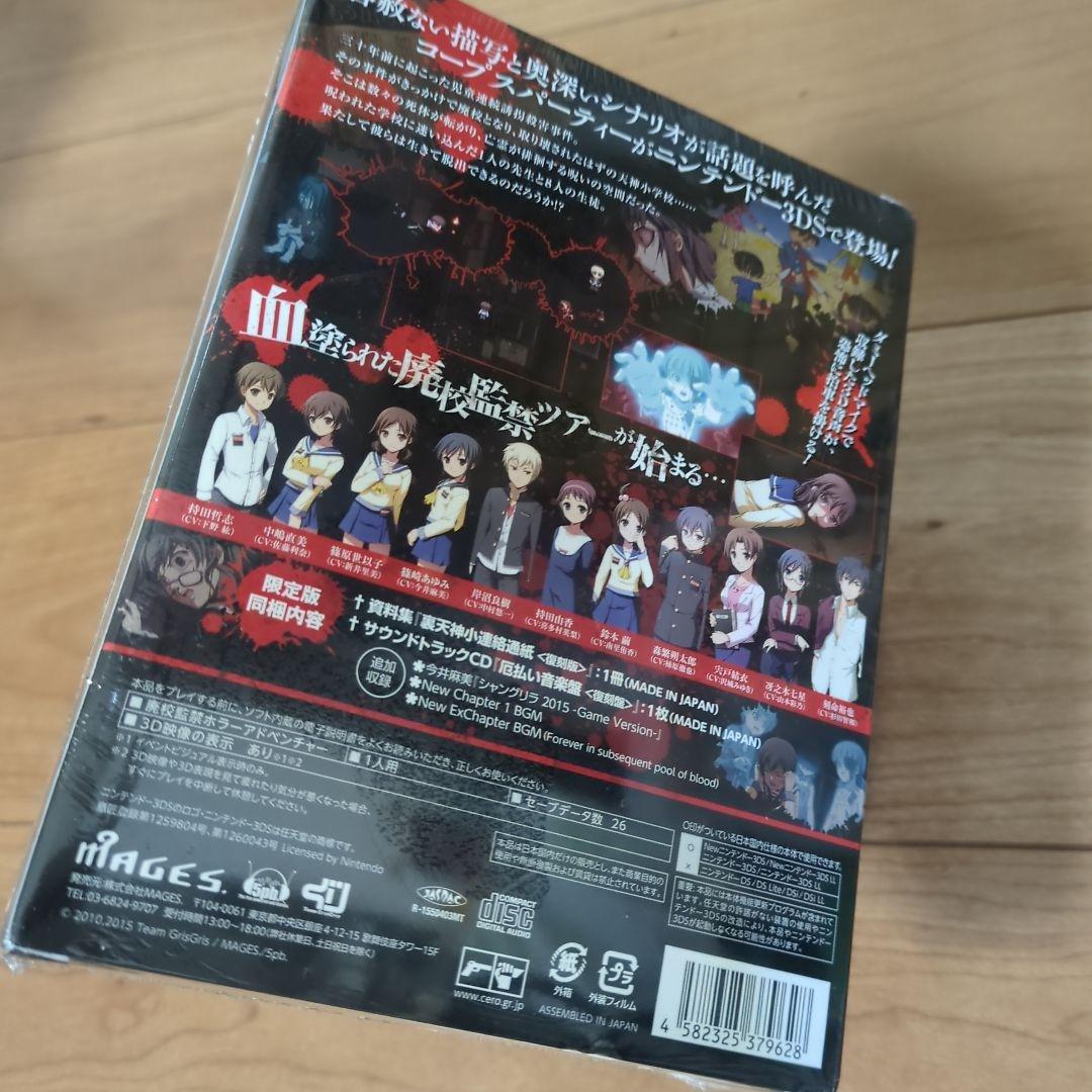 コープスパーティー Nintendo 3DS