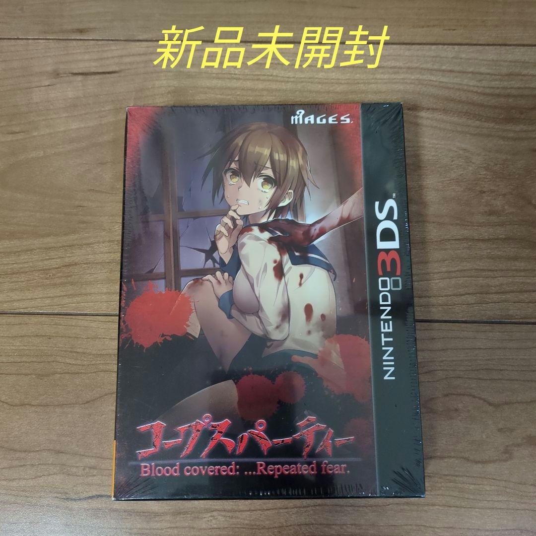 コープスパーティー Nintendo 3DS