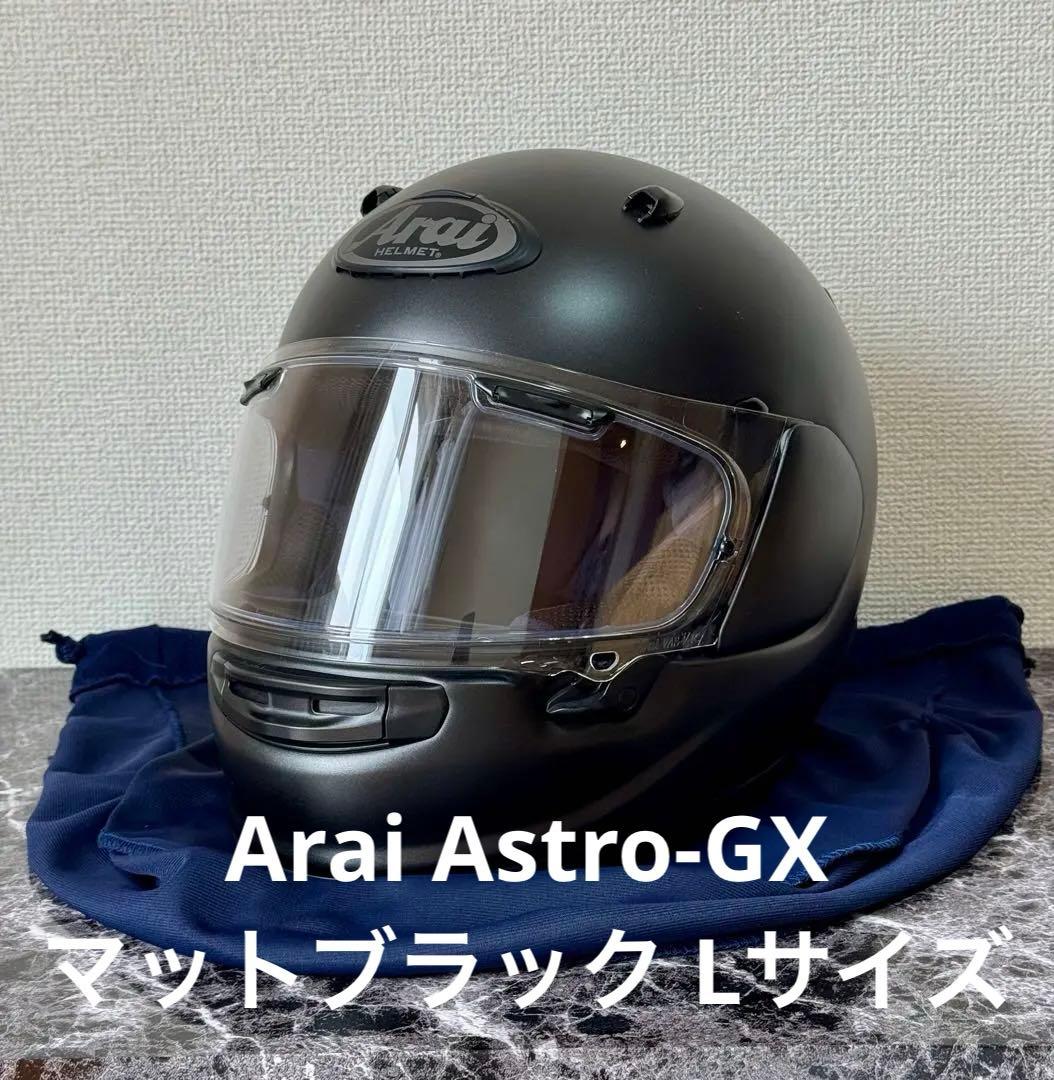 Arai Astro-GX マットブラック Lサイズ