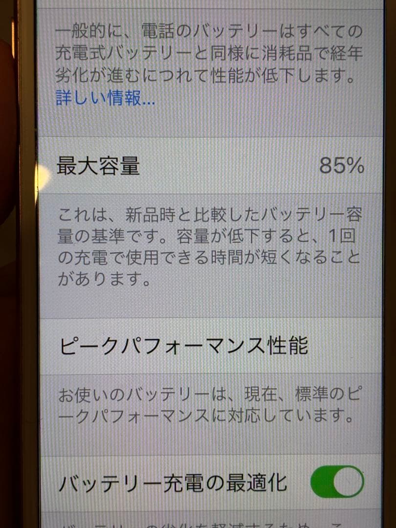 【極美品】Apple iPhone 8 ゴールド 本体