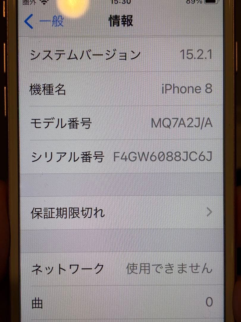 【極美品】Apple iPhone 8 ゴールド 本体