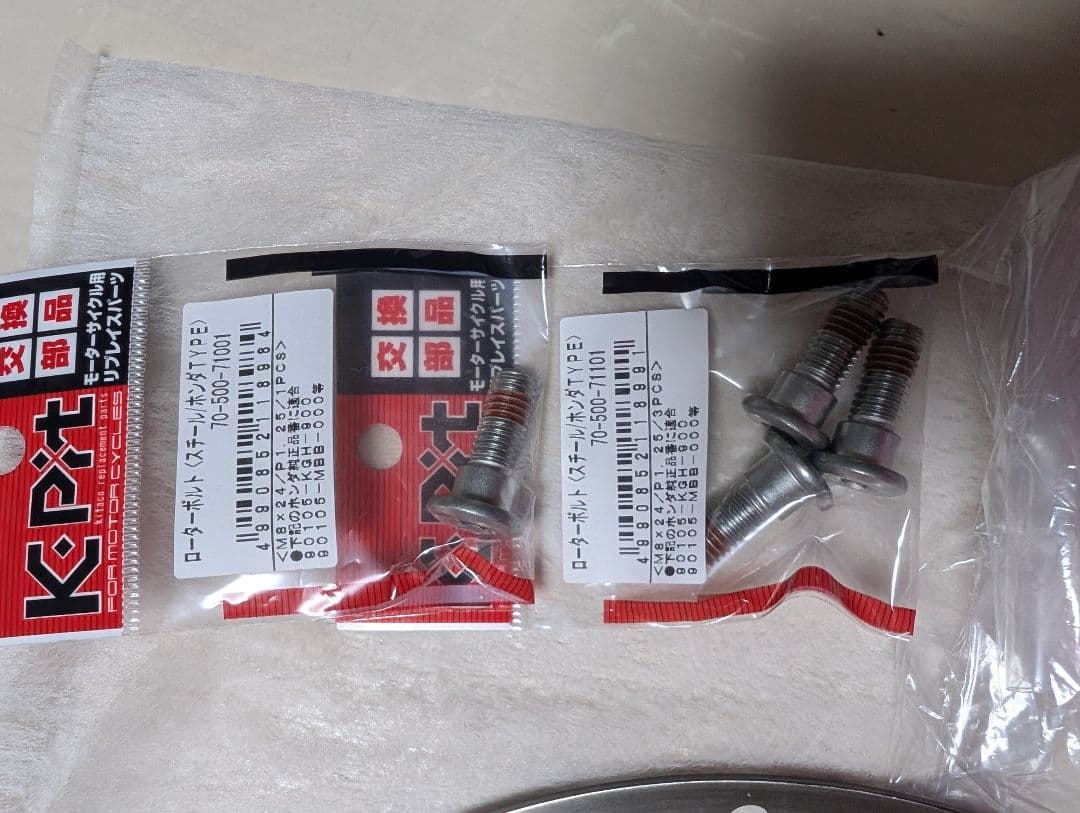 ハンターカブ　ブレーキディスク CT125 JA65 JA55