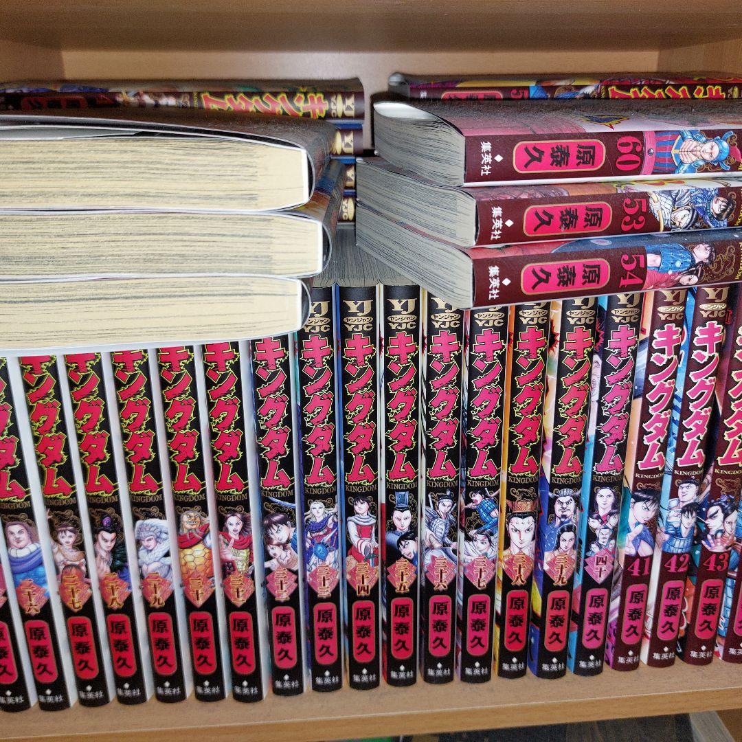 キングダム 1〜60巻セット 原泰久