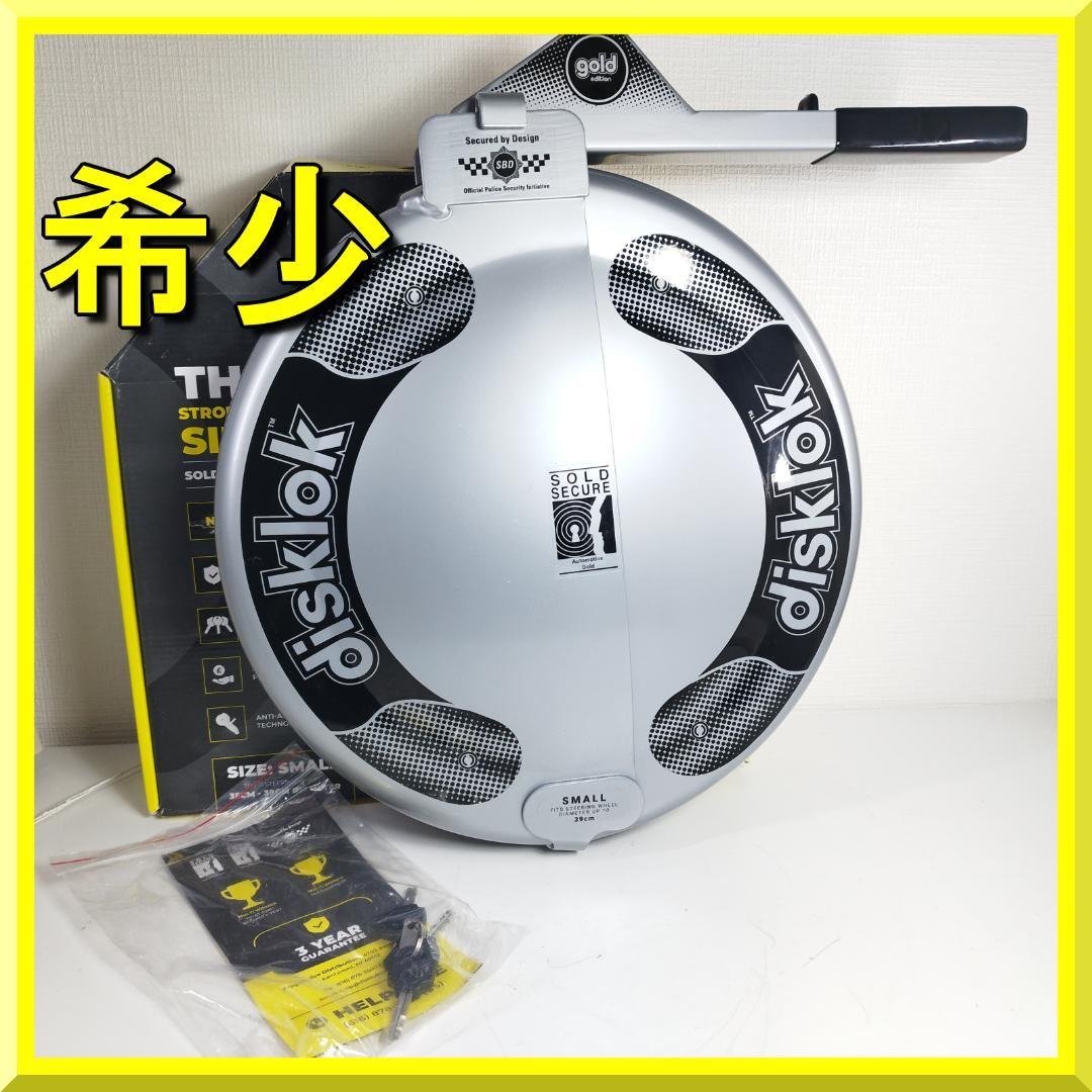 Disklok ハンドルロック ステアリング ロック カーセキュリティ I4O2