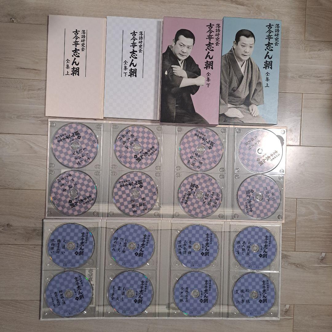 古今亭志ん朝 全集 DVD 2枚組