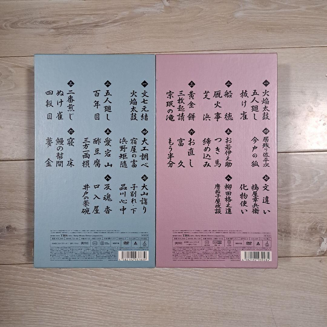 古今亭志ん朝 全集 DVD 2枚組