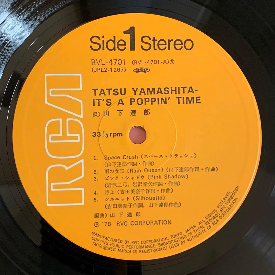 山下達郎 / イッツ・ア・ポッピン・タイム