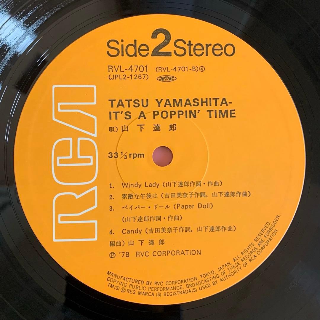 山下達郎 / イッツ・ア・ポッピン・タイム