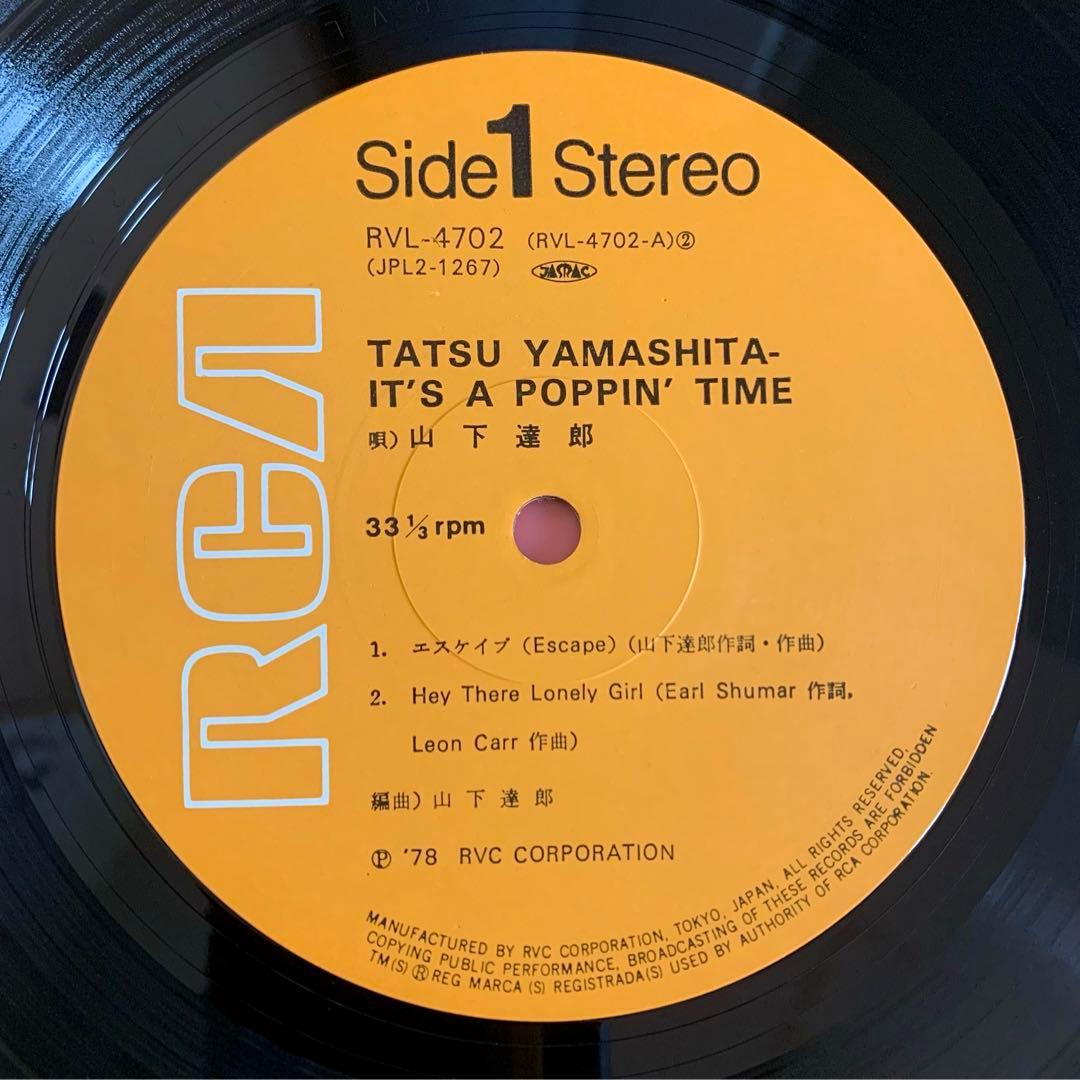 山下達郎 / イッツ・ア・ポッピン・タイム