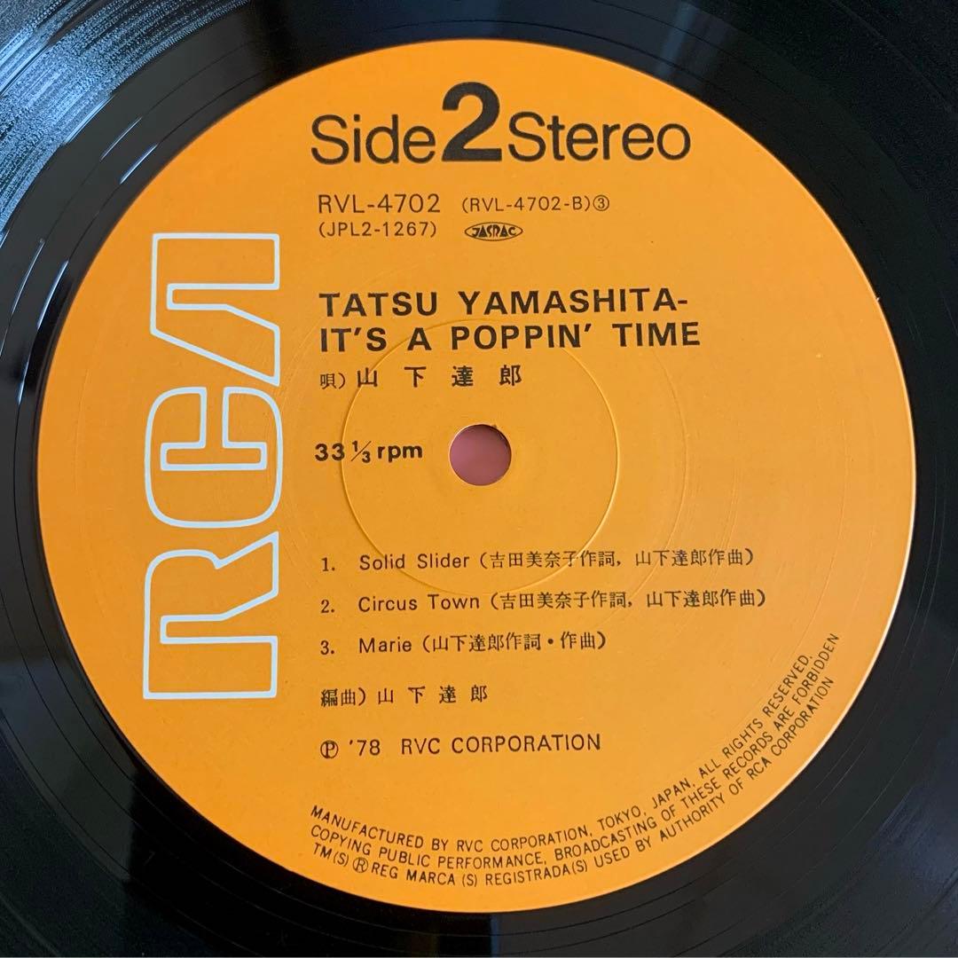 山下達郎 / イッツ・ア・ポッピン・タイム