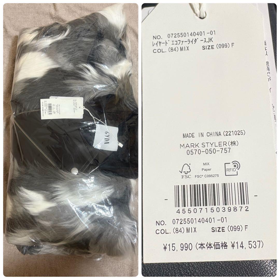 即日発送！GYDA レイヤードエコファーライダースジャケット　ミックス　僅か