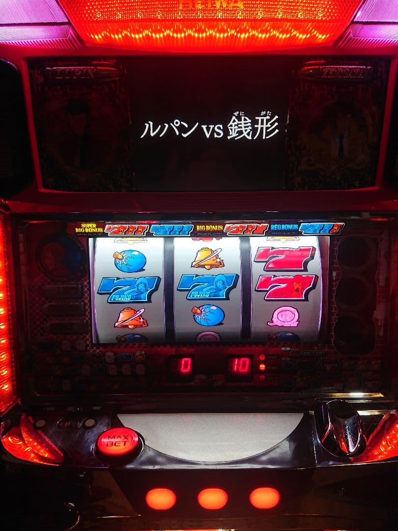 ルパン三世～一族の秘宝～ 平和 不要機付き