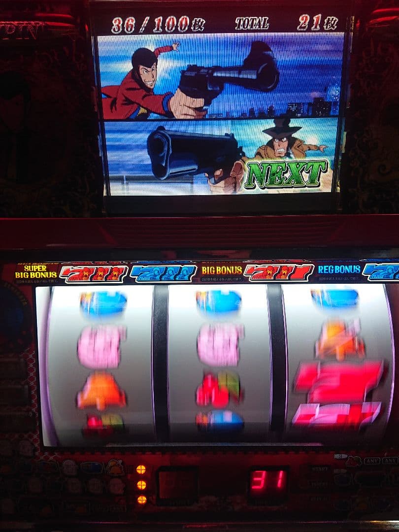 ルパン三世～一族の秘宝～ 平和 不要機付き