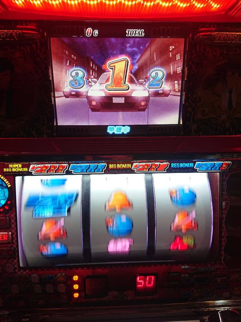 ルパン三世～一族の秘宝～ 平和 不要機付き