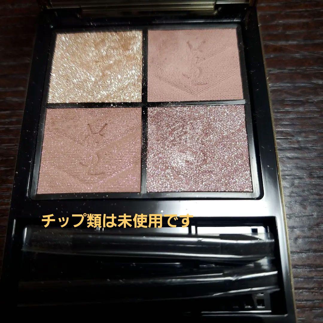 USED YSL アイシャドウパレット 126