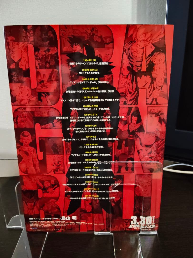 映画ドラゴンボールZ【神と神】冊子、シール、缶バッチ