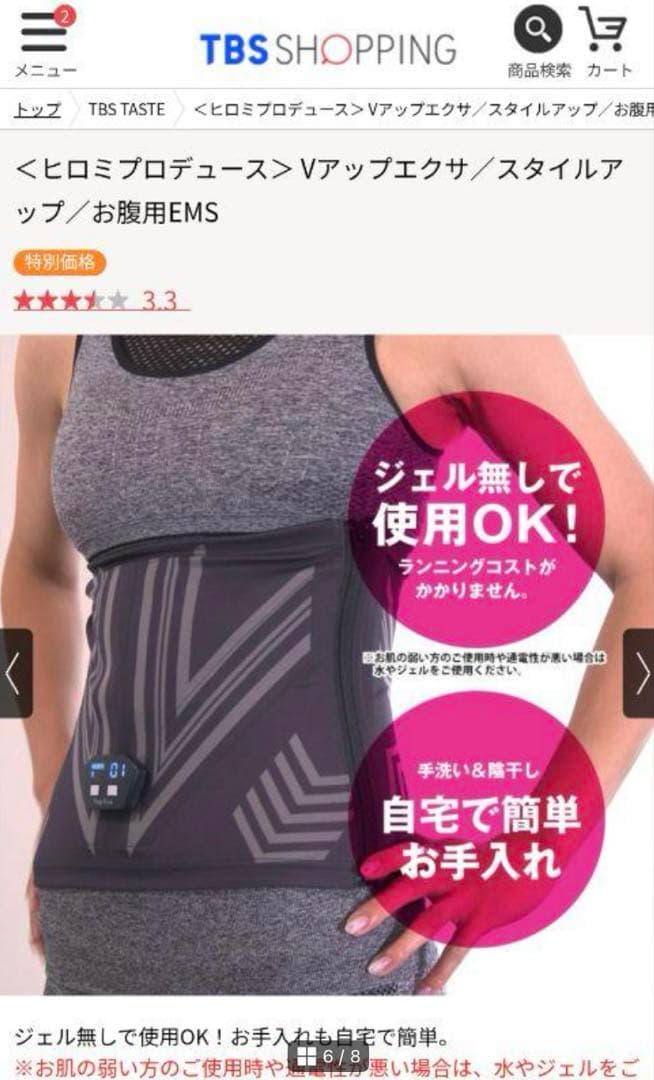 ご希望の金額あれば連絡下さい☆ ヒロミプロデュース　Vアップエクサ　Мサイズ