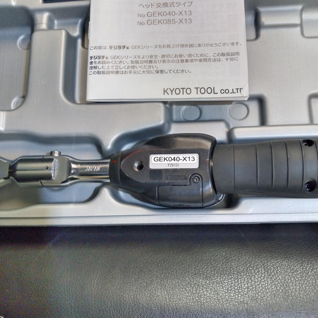 メンテナンス KTC GEK040-X13