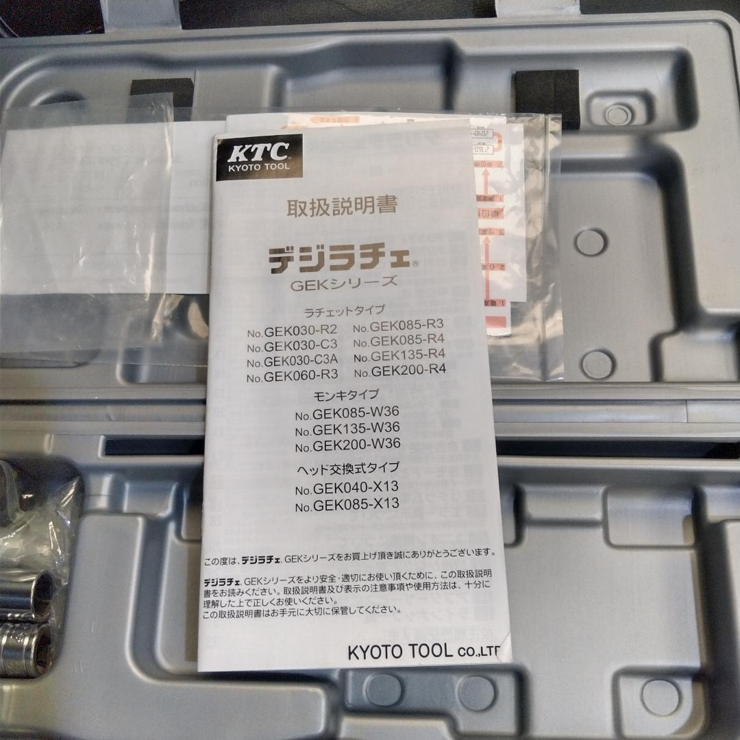 メンテナンス KTC GEK040-X13