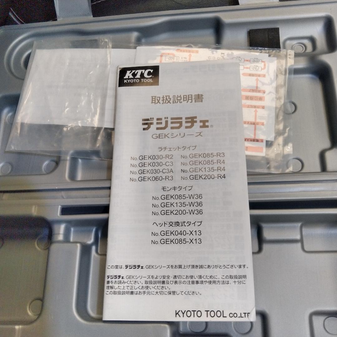 メンテナンス KTC GEK040-X13