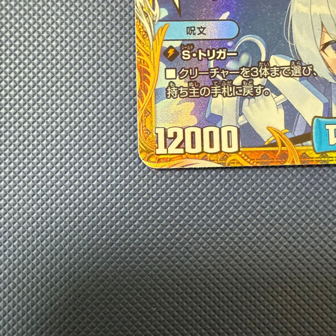 ブルー・インパルス（デュエルマスター）