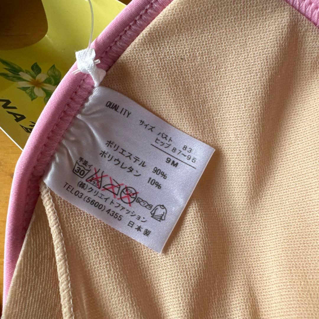 ロコネイル　水着 レア　ビンテージ　最終値下げ❗️