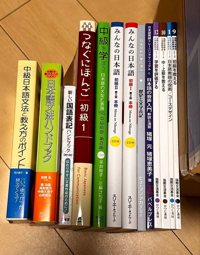 日本語教師講座　教科書　最新