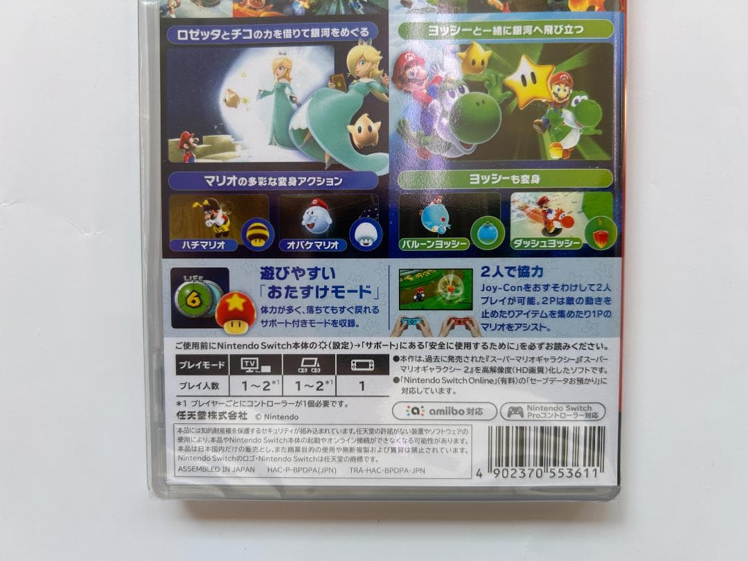 新品Switch スーパーマリオギャラクシー ＋ スーパーマリオギャラクシー 2