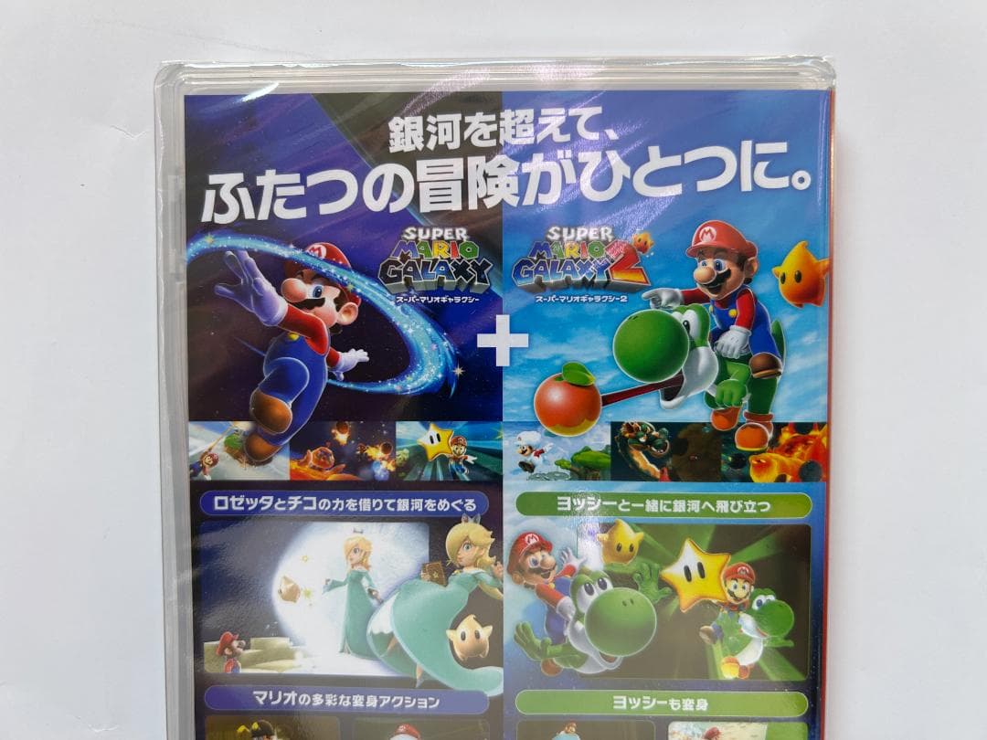 新品Switch スーパーマリオギャラクシー ＋ スーパーマリオギャラクシー 2