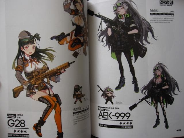 アート・デザイン・音楽 THE ART OF GIRLS FRONTLINE VOL.2 DELUXE