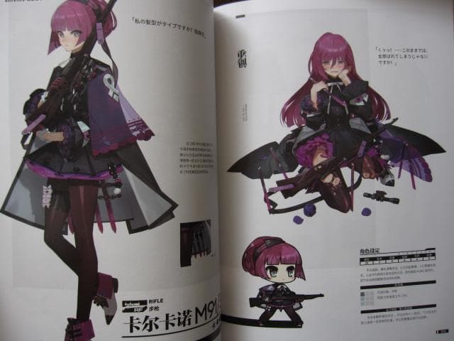 アート・デザイン・音楽 THE ART OF GIRLS FRONTLINE VOL.2 DELUXE