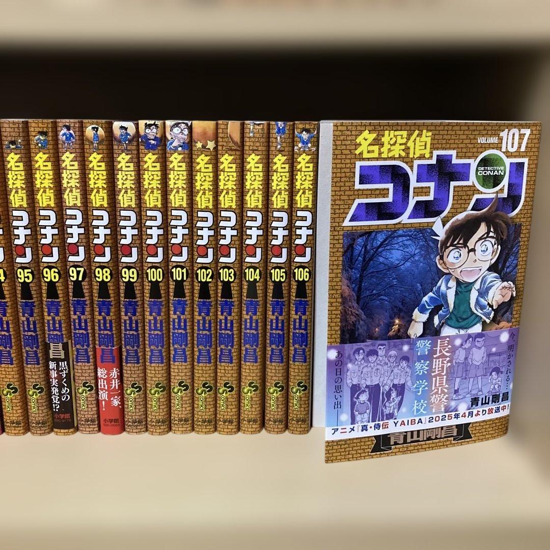 おまけ付き❗️送料無料❗️名探偵コナン全巻1〜107巻＋おまけ4冊 青山剛昌