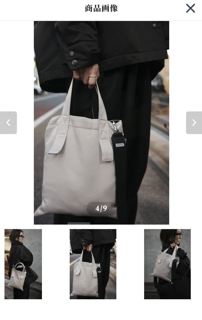 ★未使用★Meravel ミーラベル make better bag Ivory