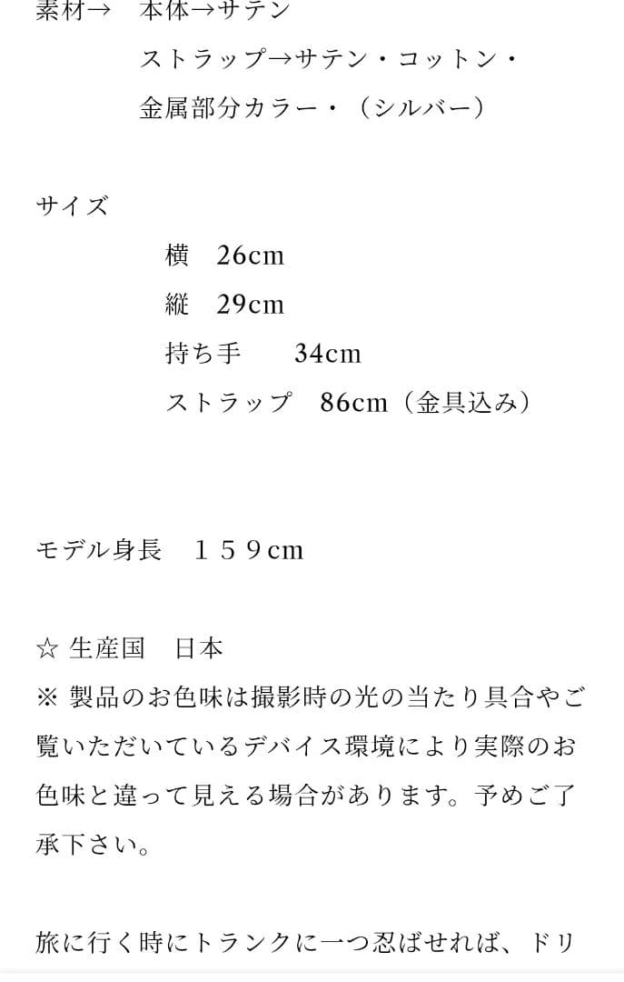 ★未使用★Meravel ミーラベル make better bag Ivory