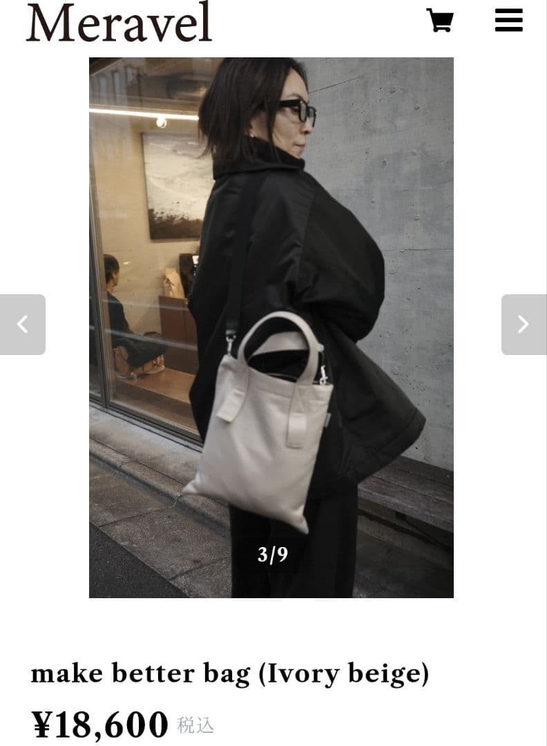★未使用★Meravel ミーラベル make better bag Ivory