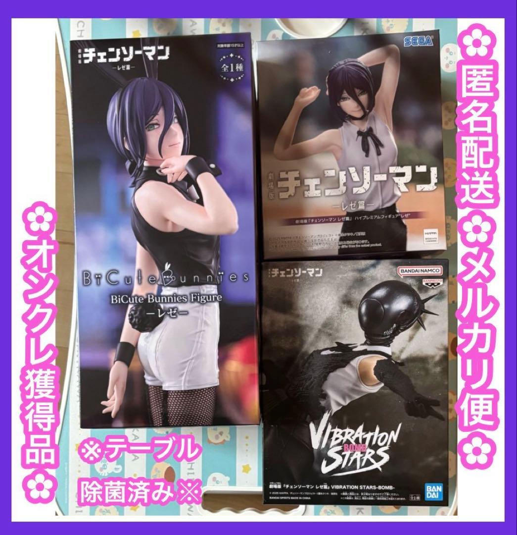 チェンソーマン-レゼ篇- レゼ フィギュア３体セット