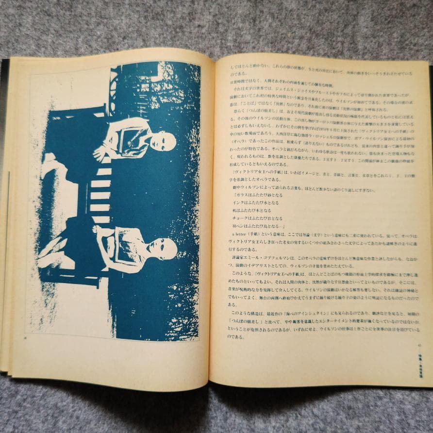 ◆古本◆演劇理論誌 地下演劇・12号◆身体言語◆戸田ツトム◆寺山修司 天井桟敷