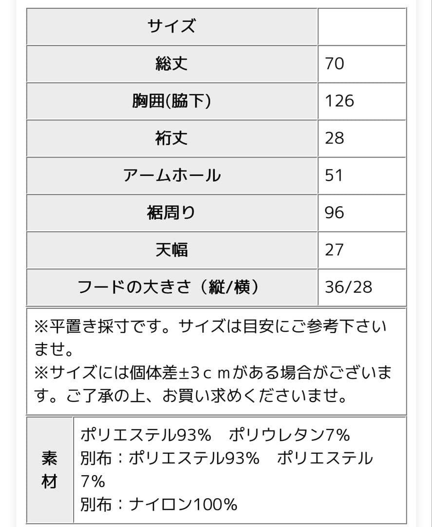 フード付きブラックベスト