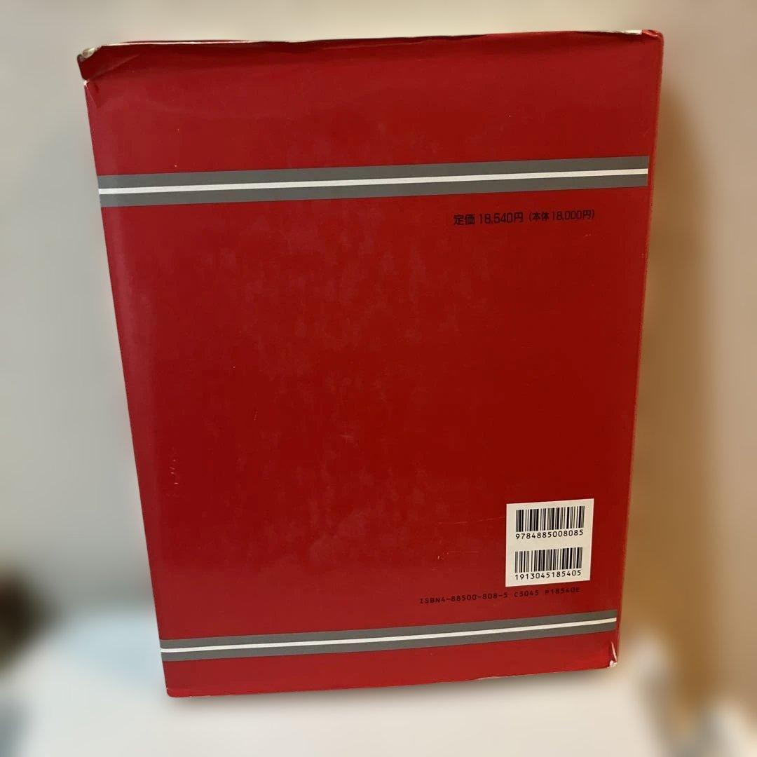 カラーアトラス獣医組織学