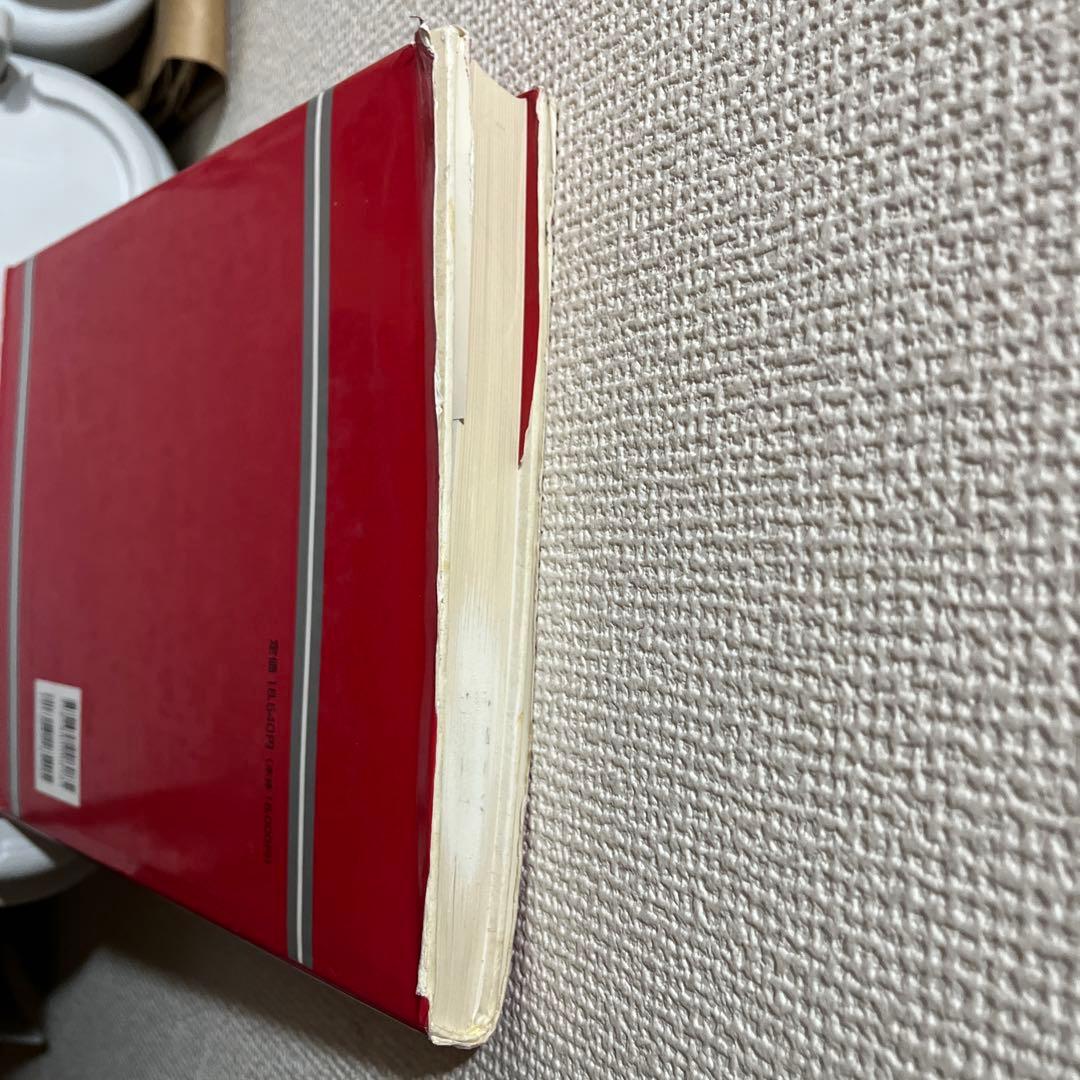 カラーアトラス獣医組織学