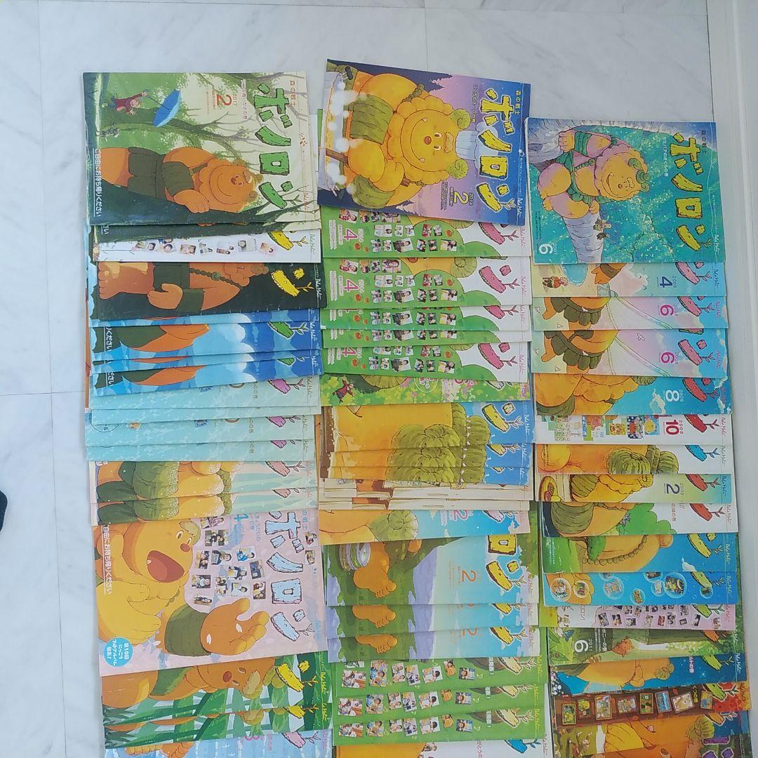 森の戦士　ボノロン