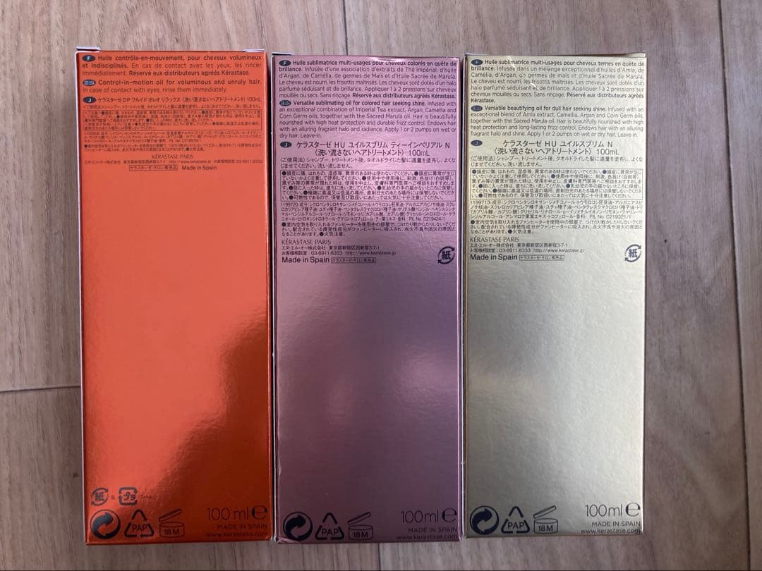 Kérastase ヘアオイル 3本セット　バラ売り不可